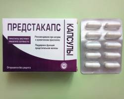 Предстакапс - Капсулы от простатита / 5082