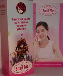 Snail Me - тайский крем со слизью чёрной улитки (Снейл Ми) / 7030 Snail Me - тайский крем со слизью чёрной улитки (Снейл Ми) / 7030