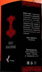 Red Machine - капсулы для потенции (Ред Машин) / 5029