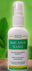 Anti Artrit Nano - Крем от артрита (Анти Артирит Нано) Код: 4108