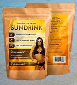 SunDrink - коктейль для загара (Сандринк) 