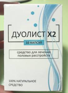 Дуолист Х2 - Капсулы для лечения половых расстройств